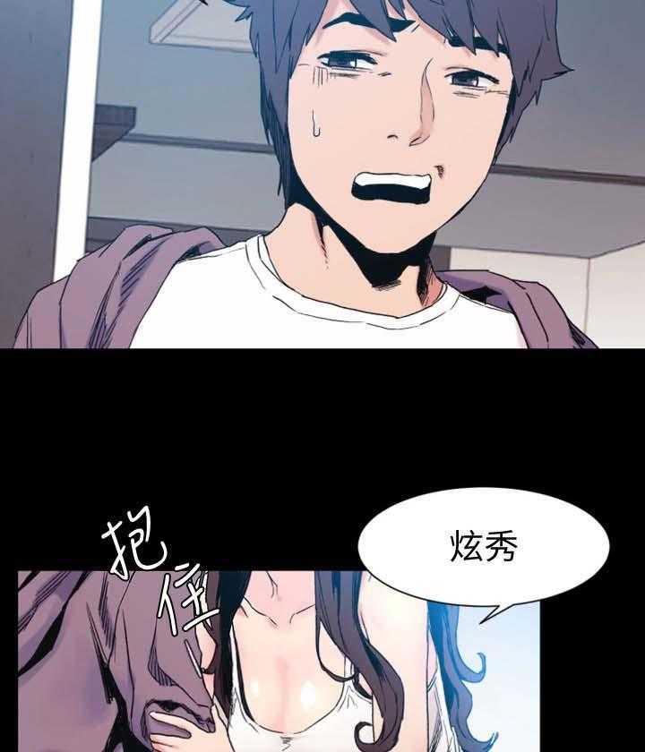 《蚁窝》第47话 47_聊天 第9页