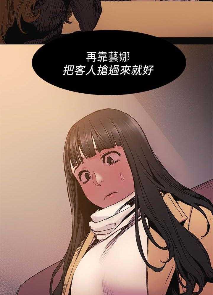 《蚁窝》第46话 46_做生意 第10页