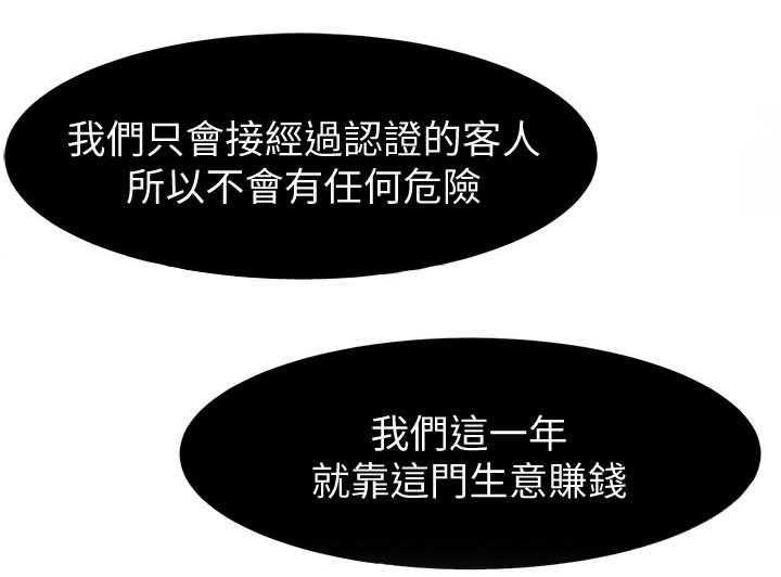 《蚁窝》第46话 46_做生意 第12页