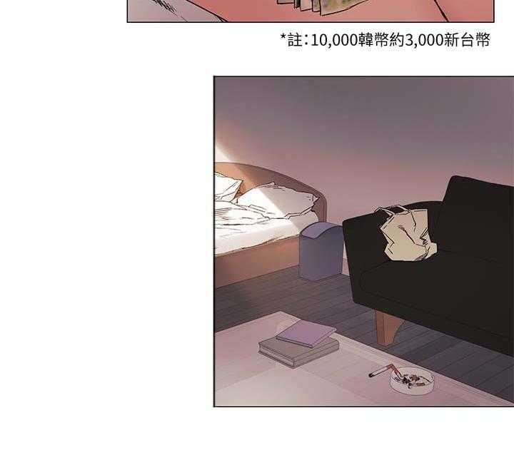 《蚁窝》第46话 46_做生意 第15页