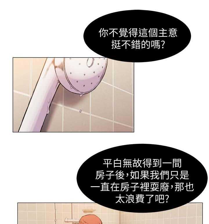 《蚁窝》第46话 46_做生意 第1页