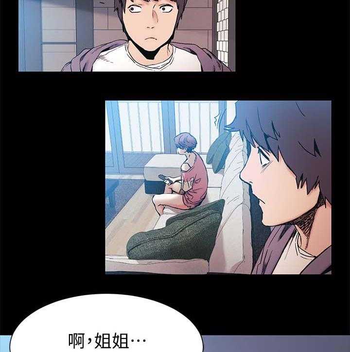 《蚁窝》第46话 46_做生意 第21页