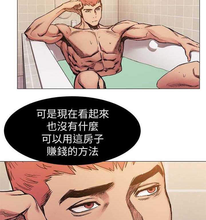 《蚁窝》第46话 46_做生意 第2页