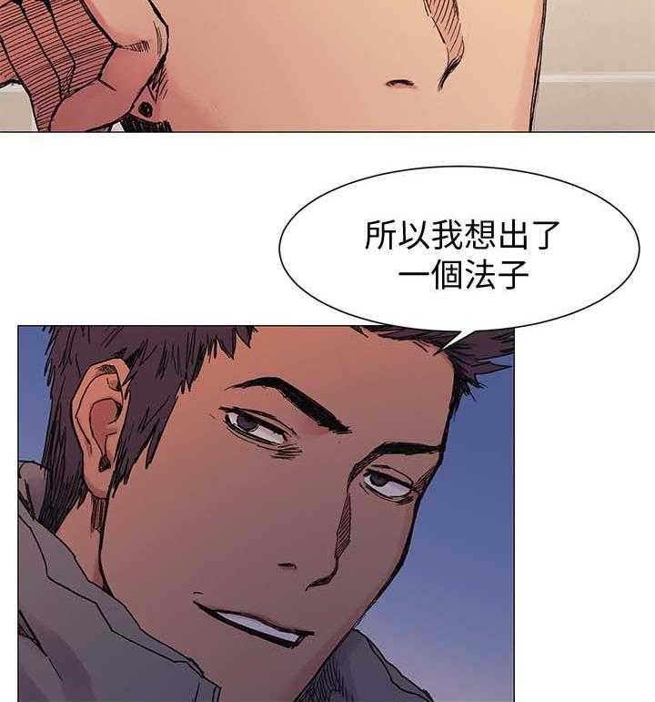 《蚁窝》第46话 46_做生意 第3页
