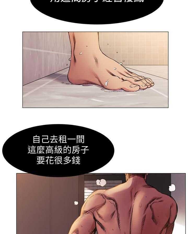 《蚁窝》第46话 46_做生意 第5页