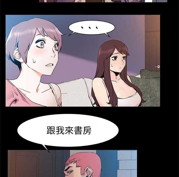 《蚁窝》第48话 48_下注 第11页