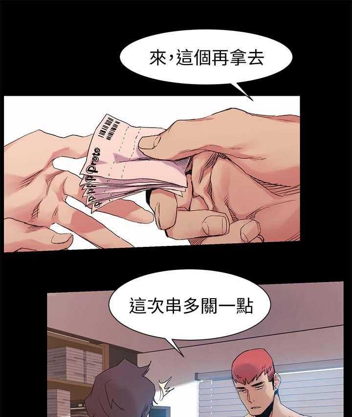 《蚁窝》第48话 48_下注 第13页
