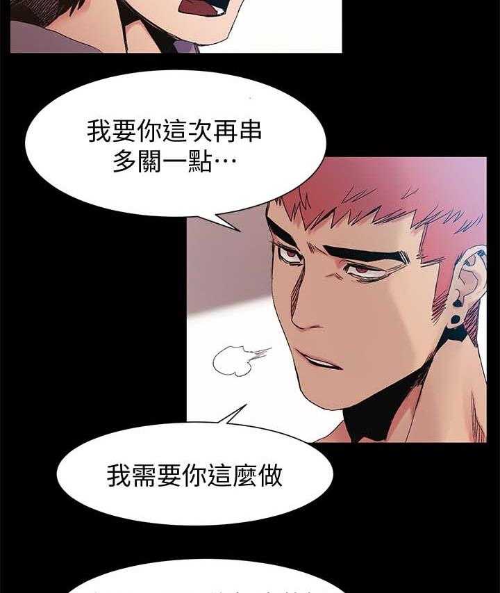 《蚁窝》第48话 48_下注 第15页