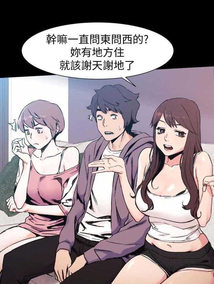 《蚁窝》第48话 48_下注 第1页