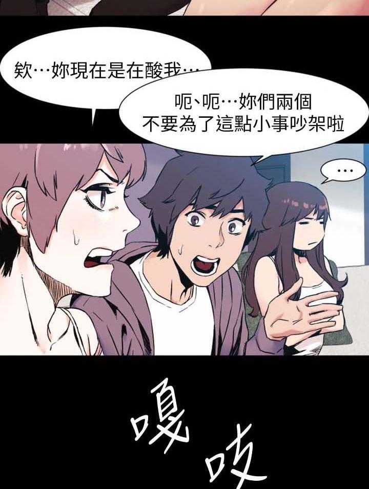 《蚁窝》第48话 48_下注 第2页