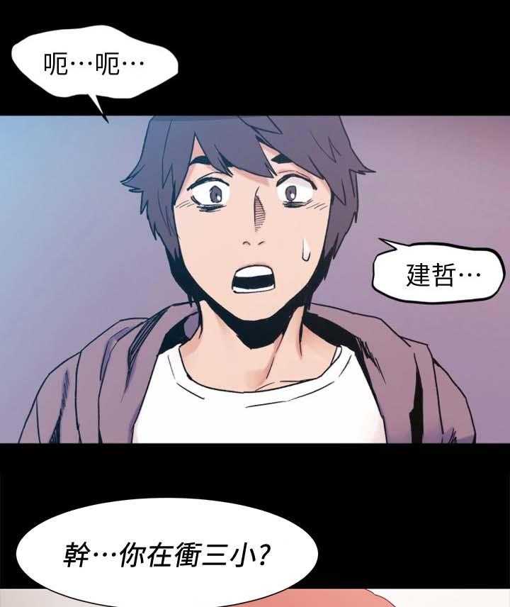 《蚁窝》第48话 48_下注 第5页
