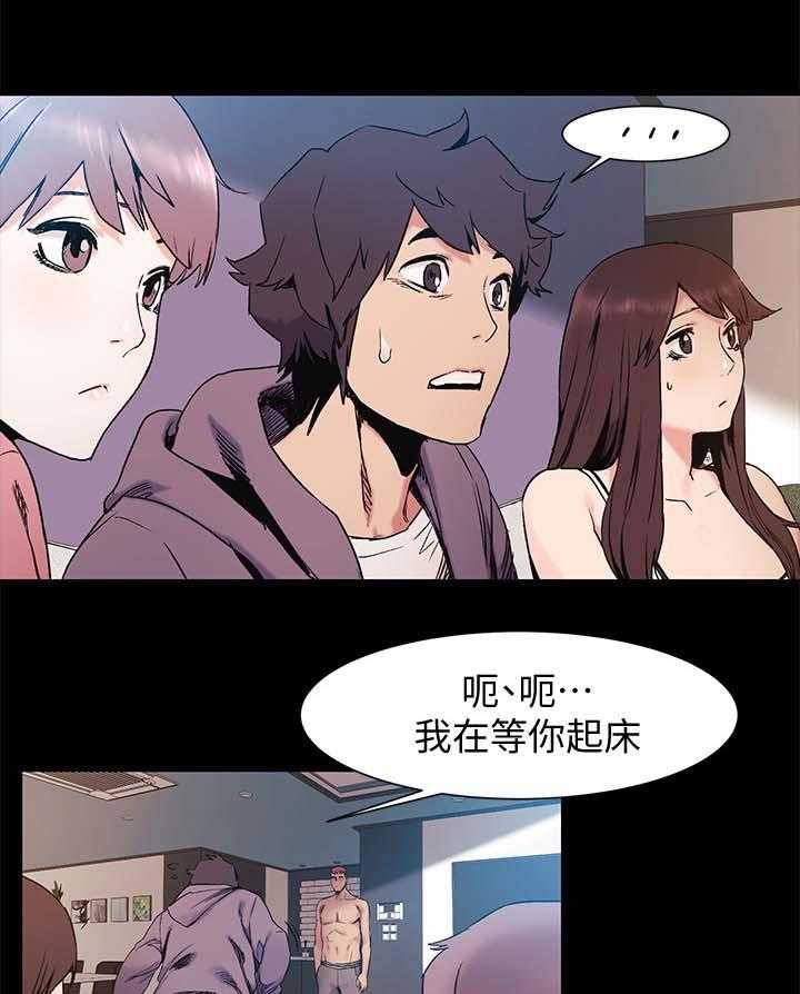 《蚁窝》第48话 48_下注 第7页