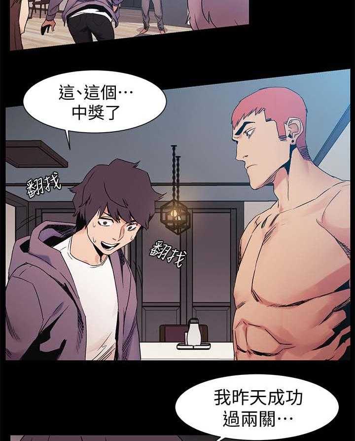 《蚁窝》第48话 48_下注 第8页