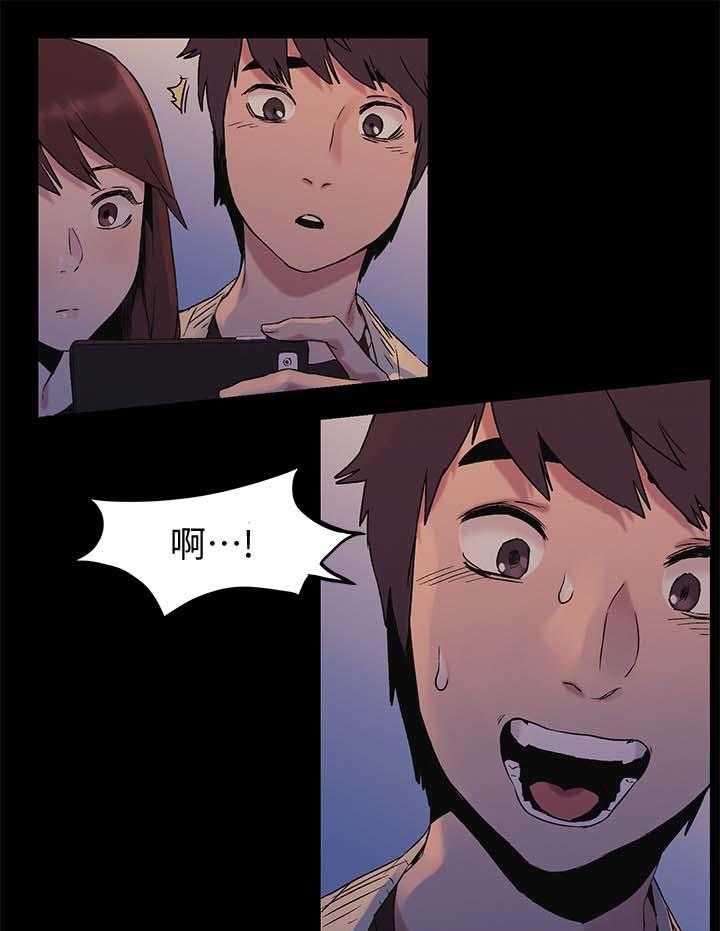 《蚁窝》第51话 51_安慰 第11页