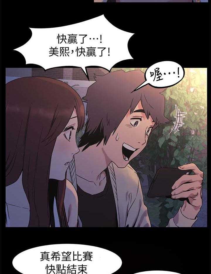 《蚁窝》第51话 51_安慰 第12页