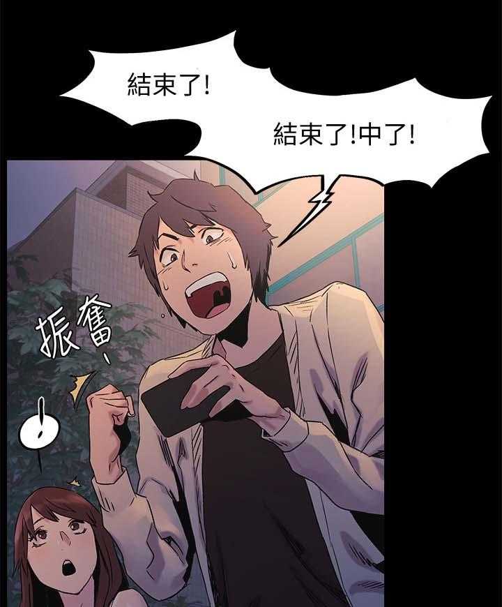 《蚁窝》第51话 51_安慰 第15页