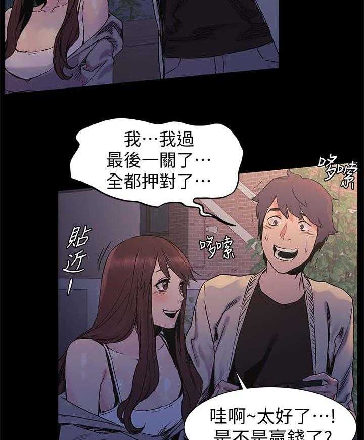 《蚁窝》第51话 51_安慰 第16页