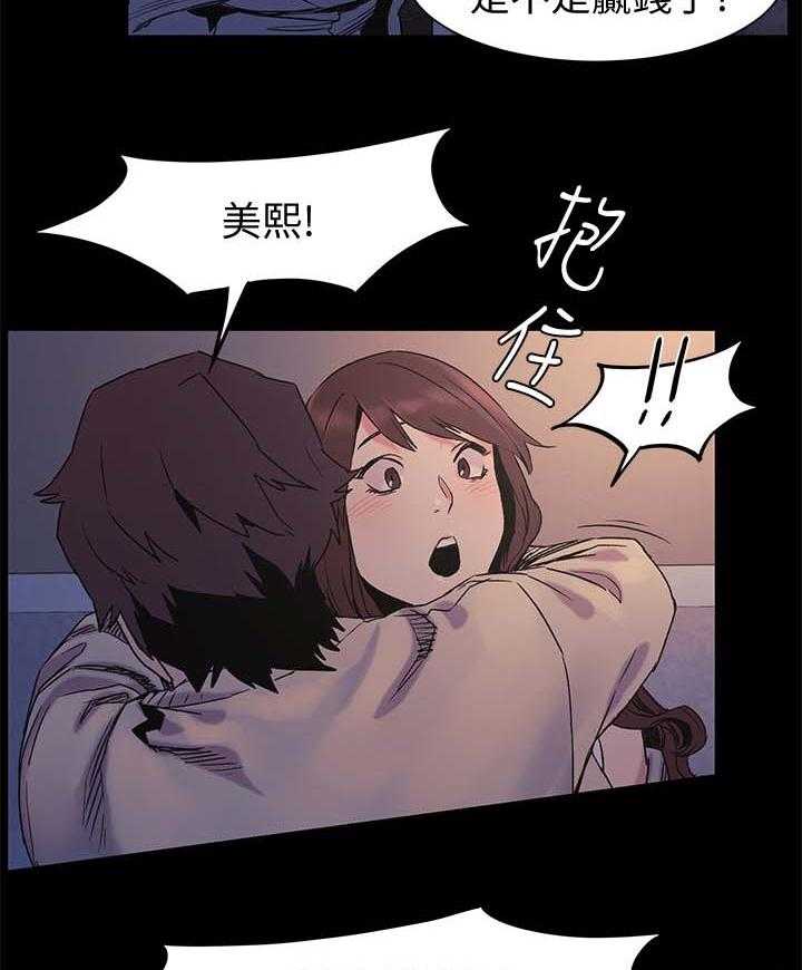 《蚁窝》第51话 51_安慰 第17页