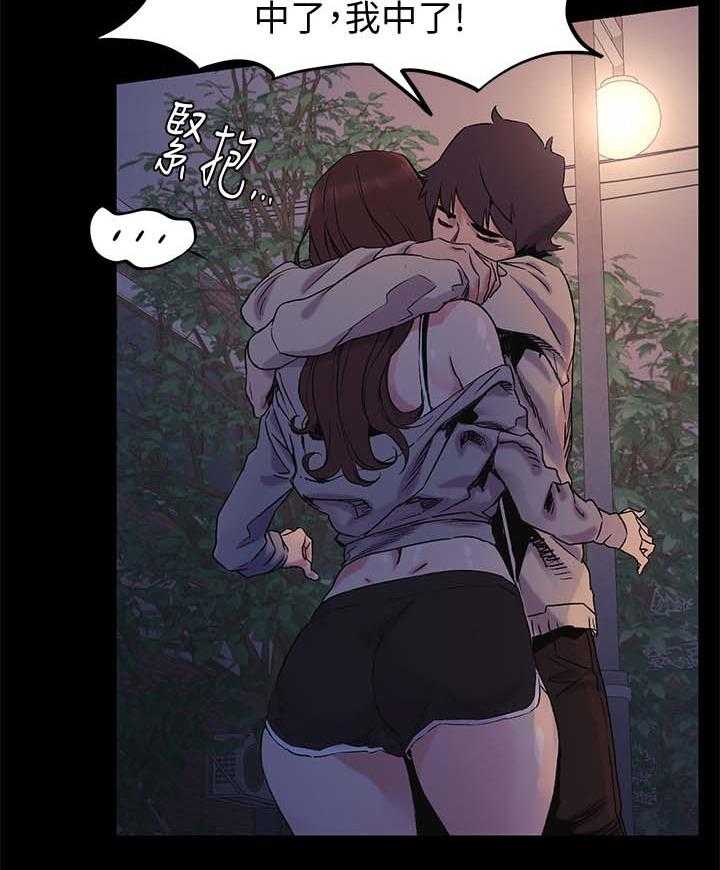 《蚁窝》第51话 51_安慰 第18页