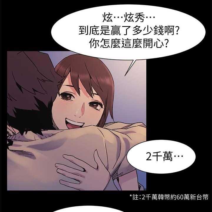 《蚁窝》第51话 51_安慰 第19页