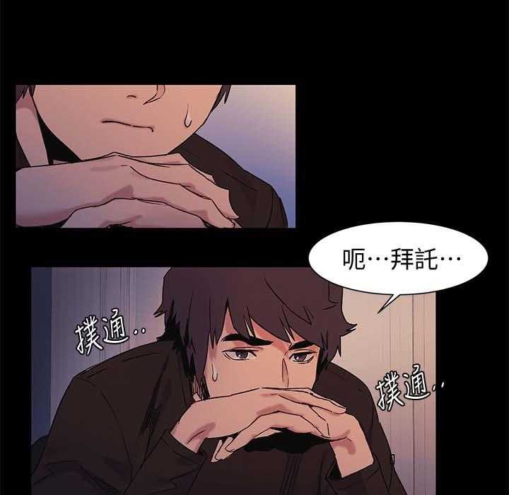 《蚁窝》第51话 51_安慰 第1页