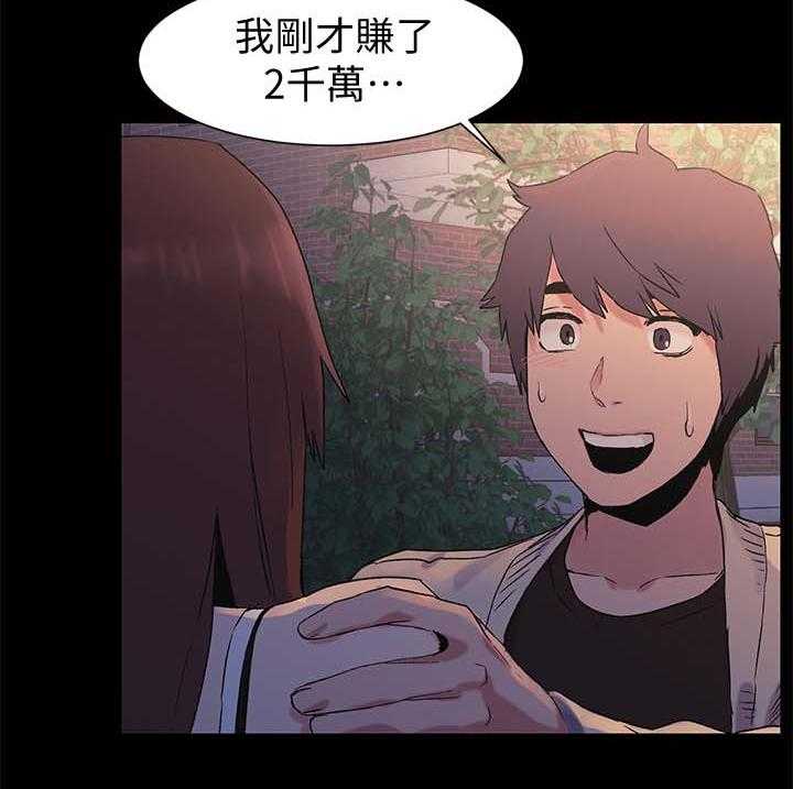 《蚁窝》第51话 51_安慰 第20页
