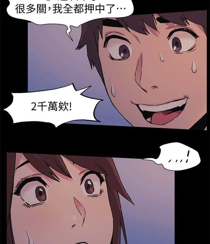 《蚁窝》第51话 51_安慰 第22页