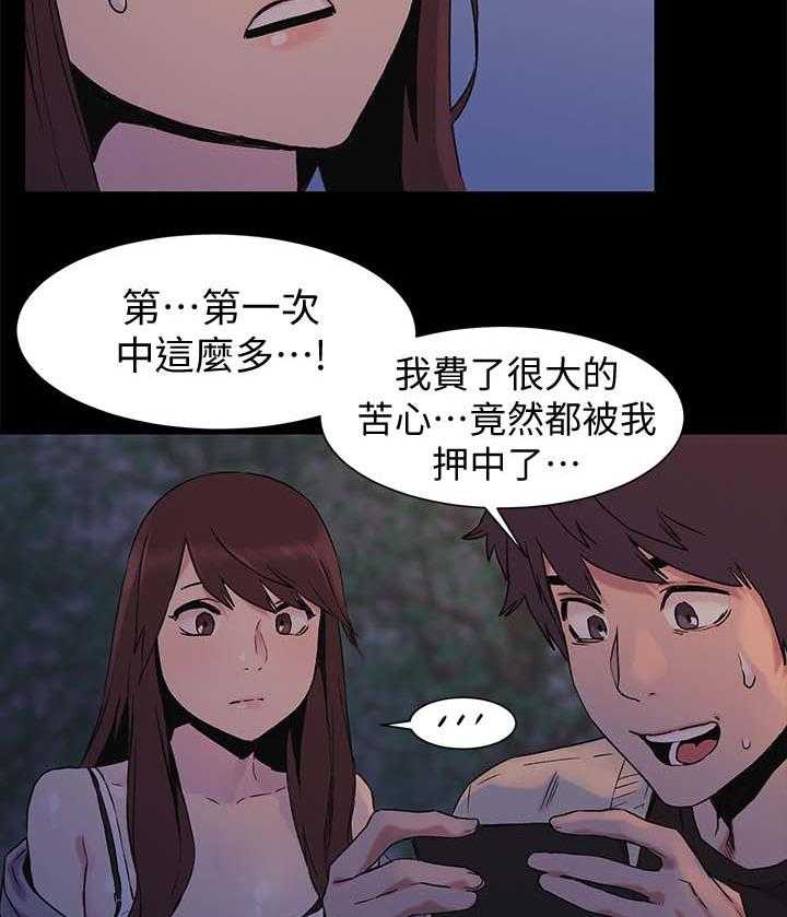 《蚁窝》第51话 51_安慰 第23页