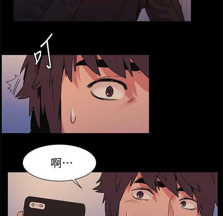 《蚁窝》第51话 51_安慰 第2页