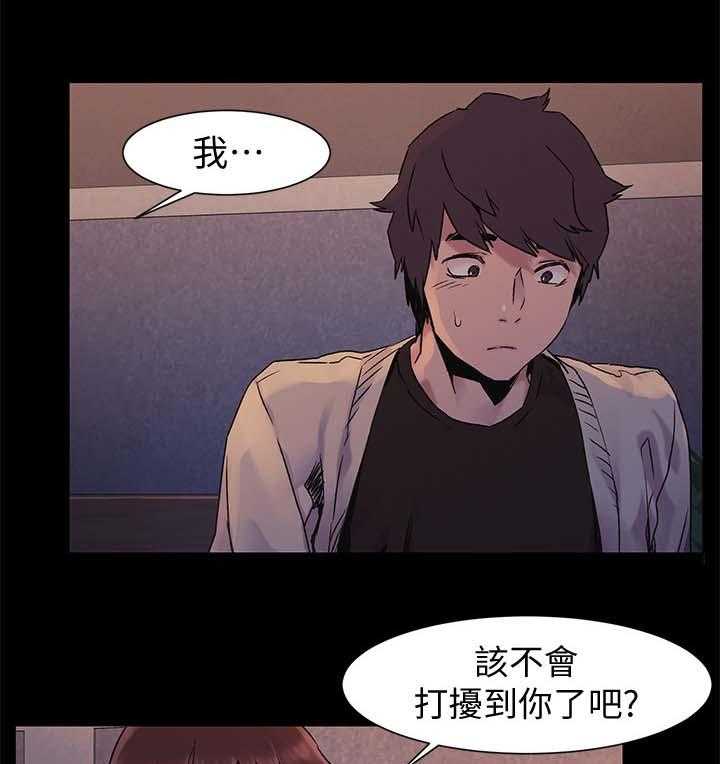 《蚁窝》第51话 51_安慰 第4页