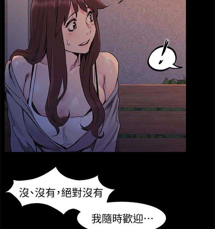 《蚁窝》第51话 51_安慰 第5页