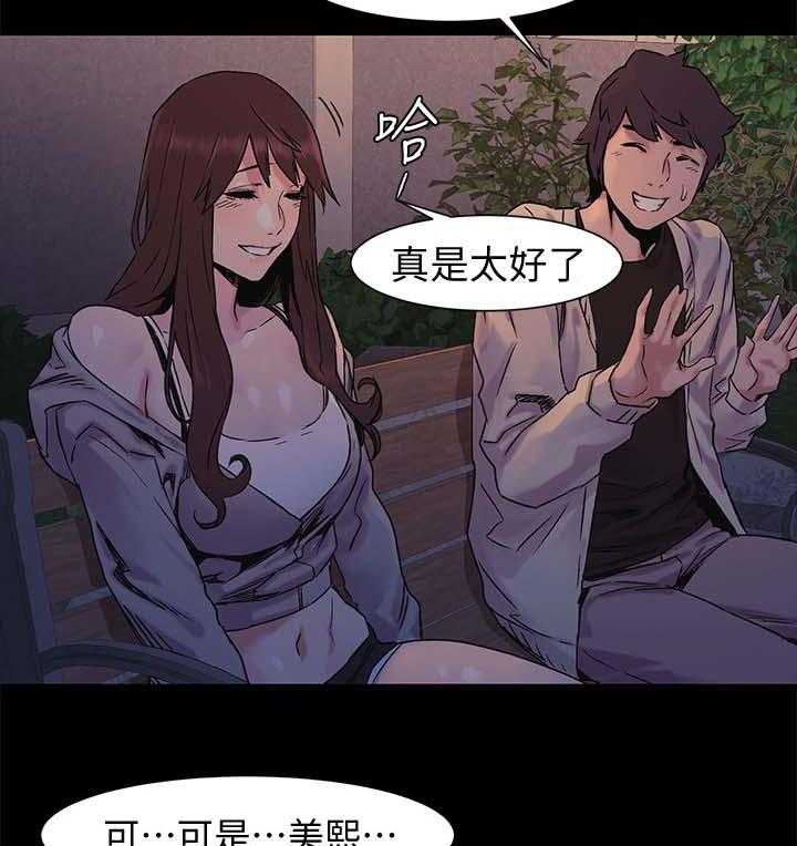 《蚁窝》第51话 51_安慰 第6页