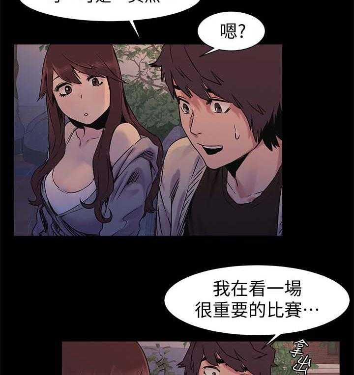 《蚁窝》第51话 51_安慰 第7页
