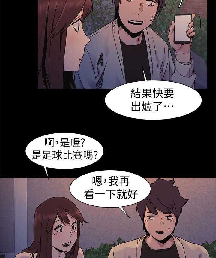 《蚁窝》第51话 51_安慰 第8页