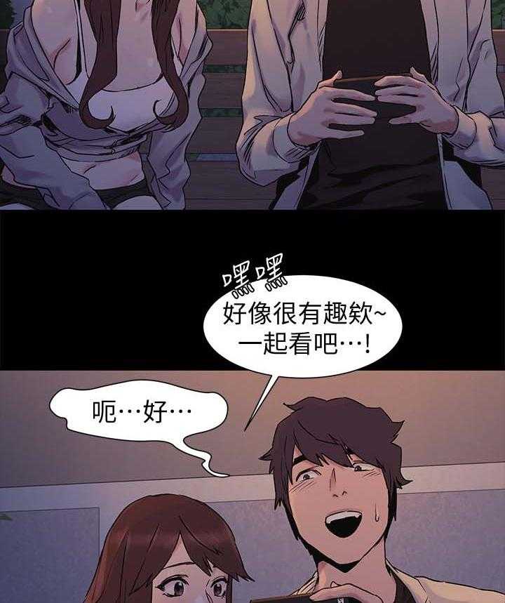 《蚁窝》第51话 51_安慰 第9页