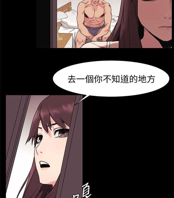 《蚁窝》第50话 50_不要随便对我 第14页