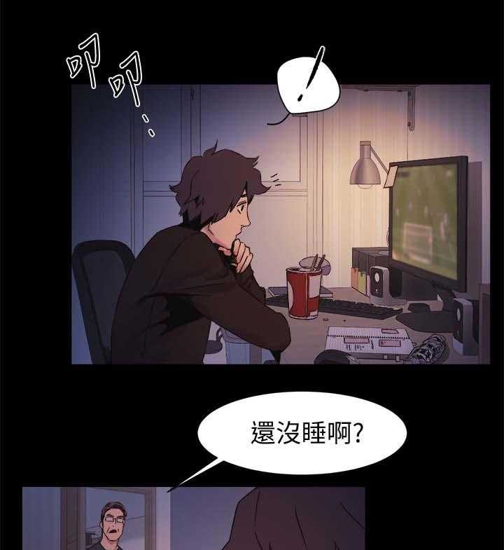 《蚁窝》第50话 50_不要随便对我 第1页