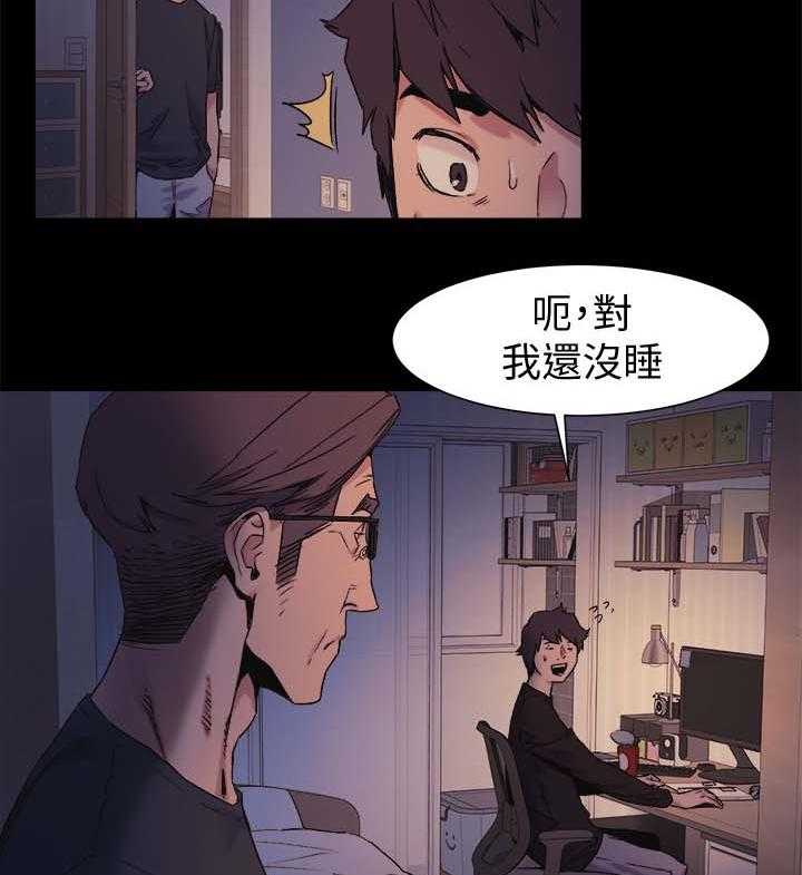 《蚁窝》第50话 50_不要随便对我 第2页