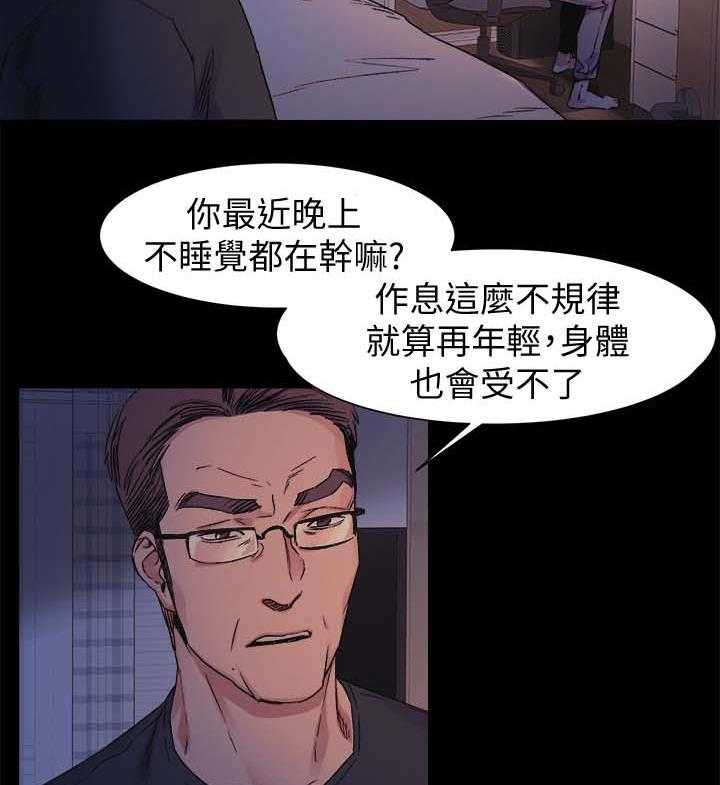 《蚁窝》第50话 50_不要随便对我 第3页