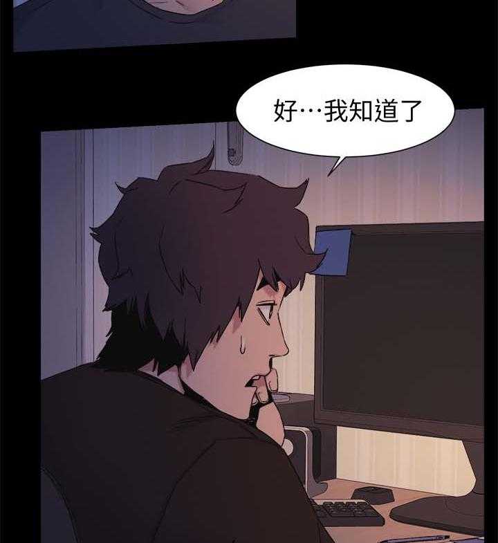 《蚁窝》第50话 50_不要随便对我 第4页