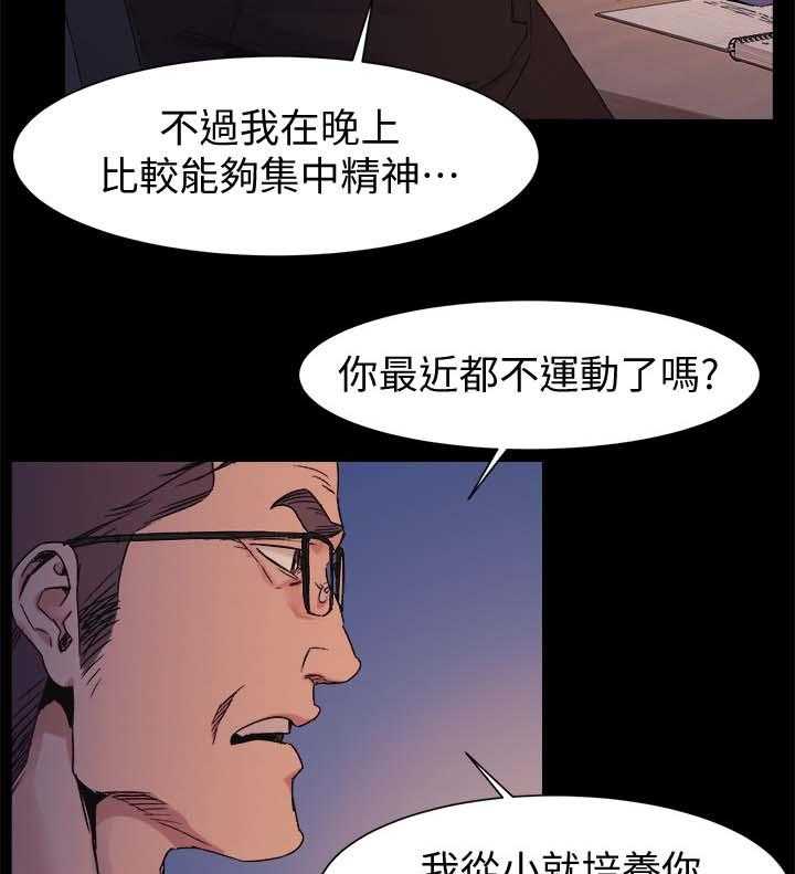《蚁窝》第50话 50_不要随便对我 第5页