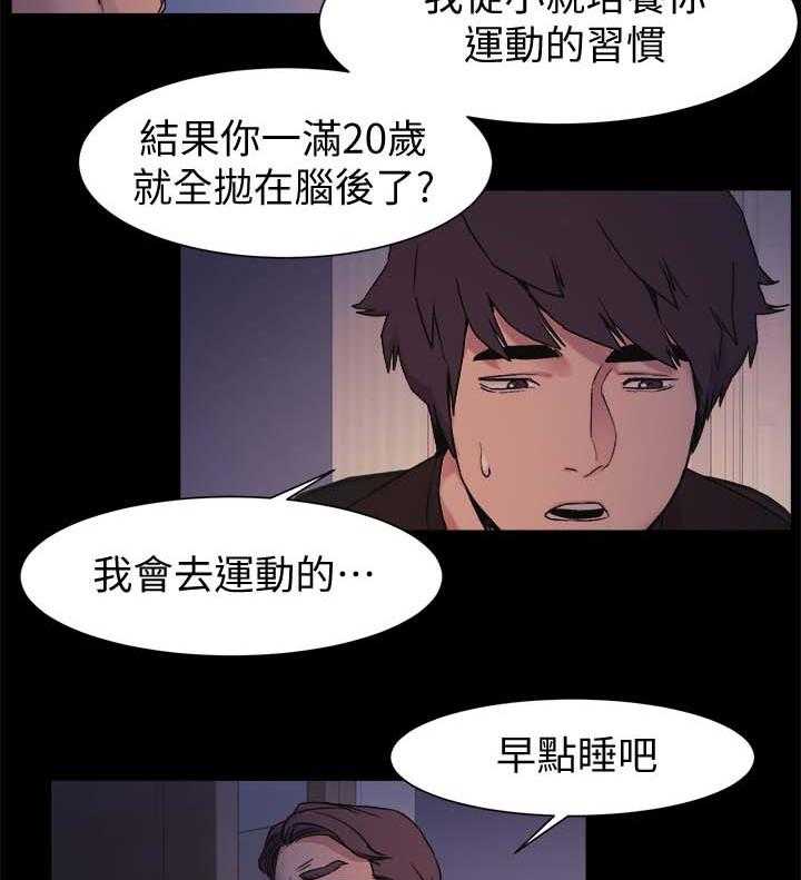 《蚁窝》第50话 50_不要随便对我 第6页