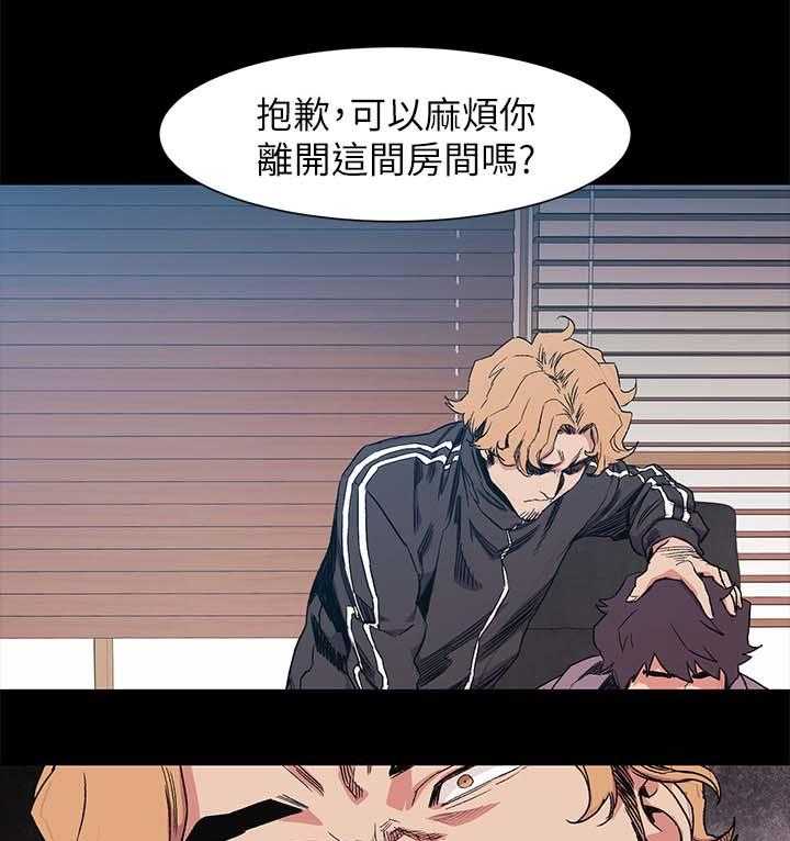《蚁窝》第49话 49_废物 第10页