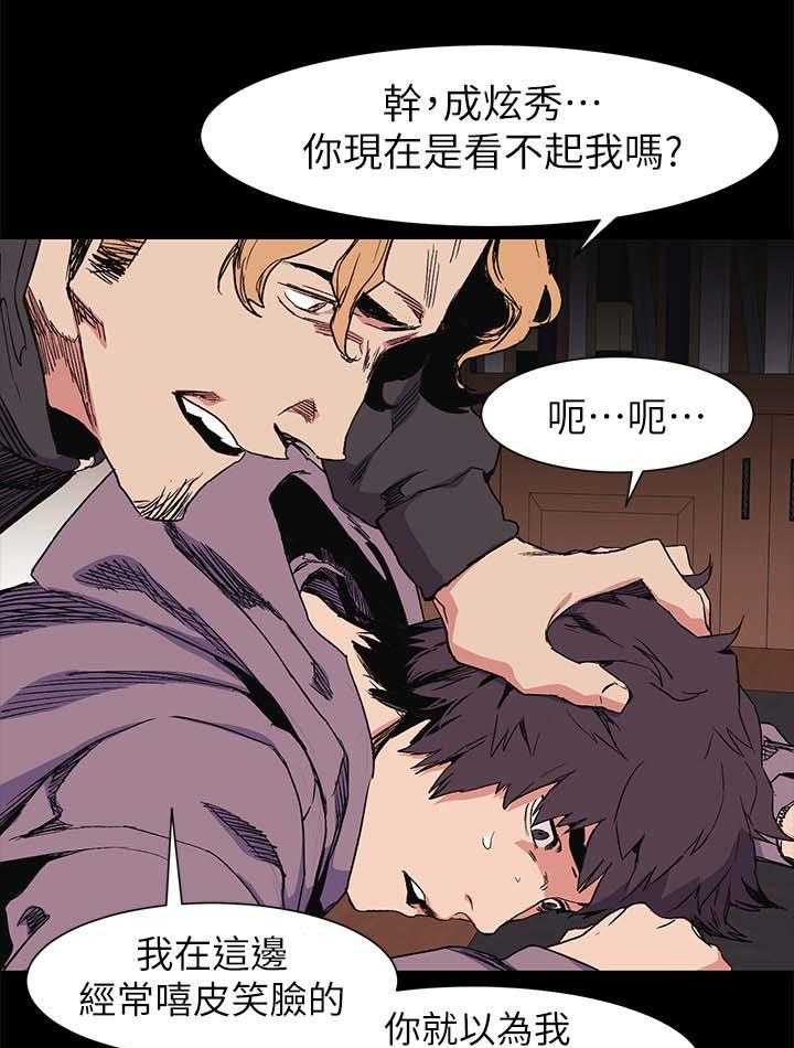 《蚁窝》第49话 49_废物 第14页