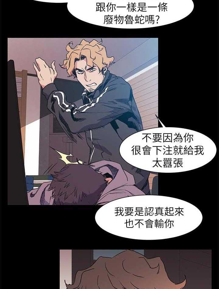 《蚁窝》第49话 49_废物 第15页