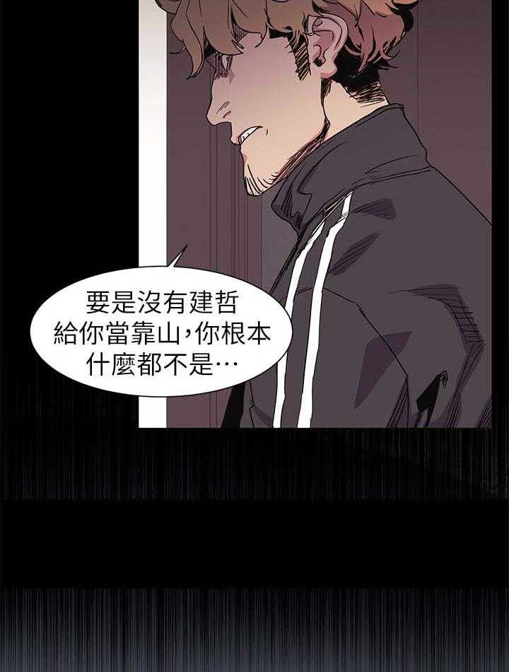 《蚁窝》第49话 49_废物 第16页