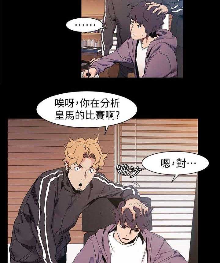 《蚁窝》第49话 49_废物 第5页