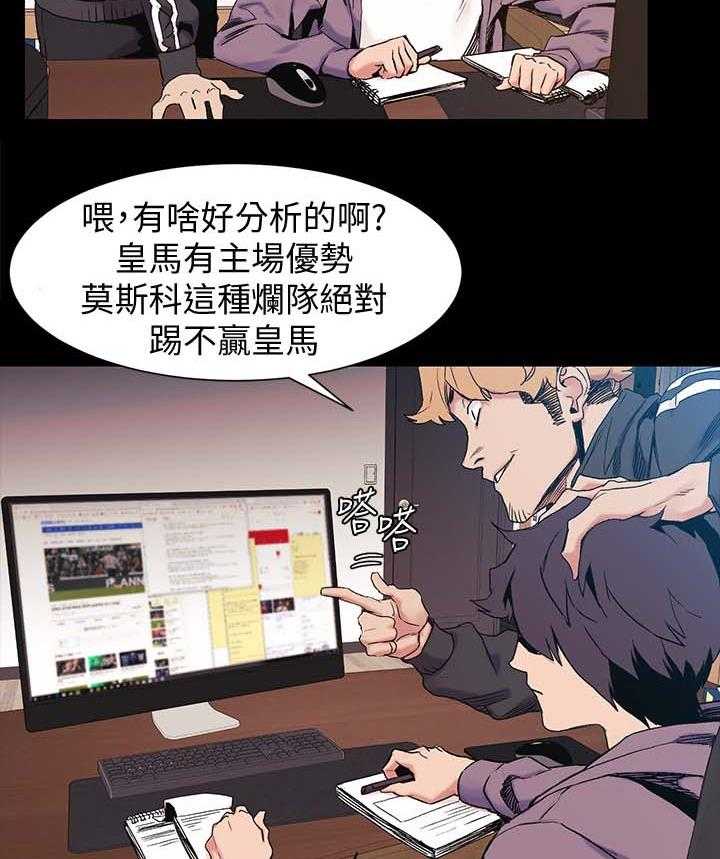 《蚁窝》第49话 49_废物 第6页