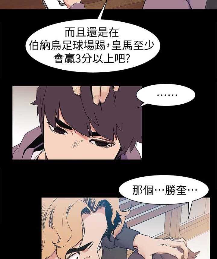 《蚁窝》第49话 49_废物 第7页