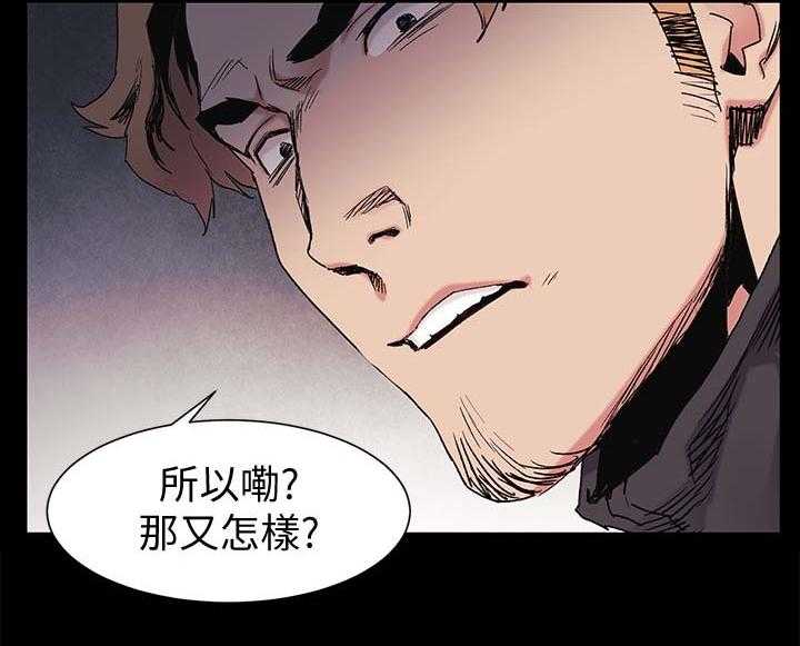 《蚁窝》第49话 49_废物 第9页